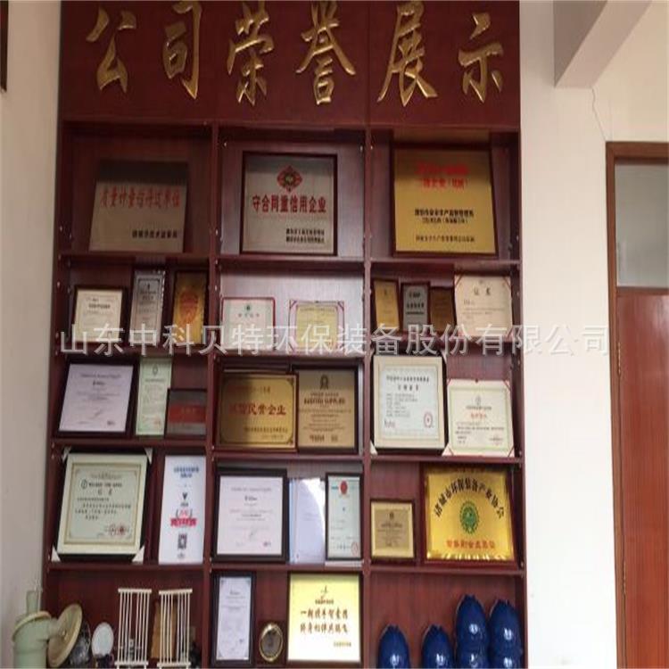 山東貝特環(huán)保集團(tuán)董事長吳金寶、總經(jīng)理宋新軍新年祝福