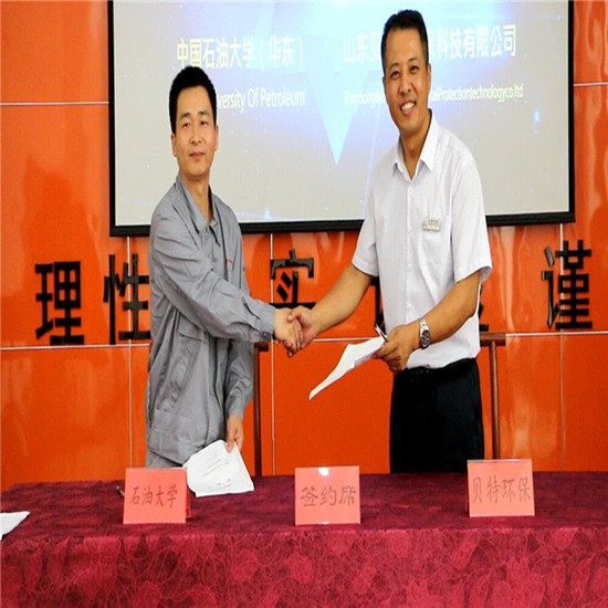 熱烈祝賀山東貝特爾環(huán)?？萍加邢薰境蔀橹袊痛髮W（華東）教學科研實踐基地！