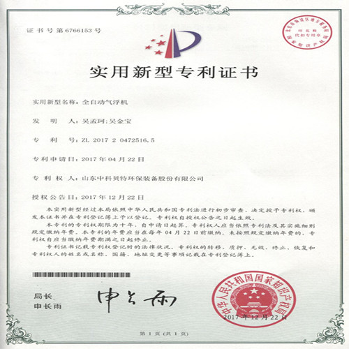 氣浮機(jī)運(yùn)行檢查時(shí)應(yīng)注意哪些事項(xiàng)呢？