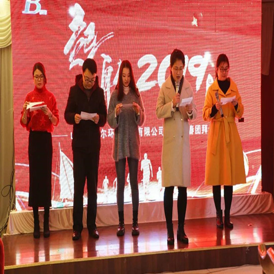 「貝特環(huán)?！?2019開工大吉